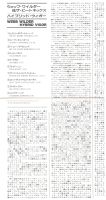 Hybrid Vigor lyric sheet